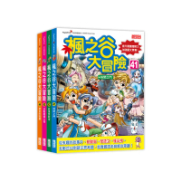 楓之谷大冒險套書【第十一輯】（第41〜44集）