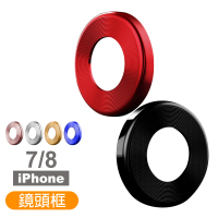iPhone 7 8 鏡頭保護貼手機金屬保護框(iPhone8保護貼 iPhone7保護貼)