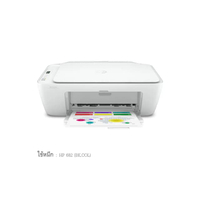 DeskJet Ink Advantage 2775 Advice ขาว