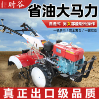 微耕機新款全套柴油耕地機小型打地機開溝犁地耕田農用旋耕機家用