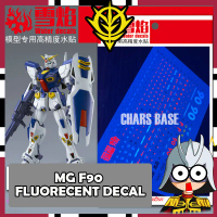 SNOW FLAME DECAL 1/100 MG F90  WATERSLIDE DECAL FLUORESCENT DECAL