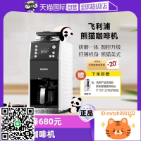 【自營】飛利浦咖啡機小型家用全自動美式研磨一體機辦公室HD7901-時尚精品