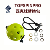 TopspinPro匹克球替換包 練習球 耗材 室內練習