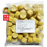 【蘭陽餐飲食材行】佳旻 冷凍 玉米塊 ( 有1公斤跟3公斤可選 ) 黃玉米 非基改 己切段 使用方便 火鍋店經常使用 ( 此為冷凍宅配品號 )