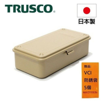 【Trusco】上掀式收納盒-限量色（大）-迷霧暖沙色 T-190LS 全金屬汽車烤漆