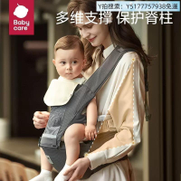 babycare腰凳提帶嬰兒抱娃神器寶寶提帶多功能輕便四季bbc抱抱托