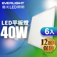 Everlight 億光 40W LED 均光平板燈 輕鋼架燈 全電壓-6入組(白光5700K)