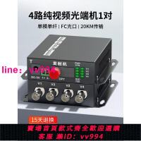 4路8路16路32路視頻光端機反向數據RS485轉光纖數據收發器同軸監