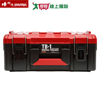 SHUTER樹德 TB-1職人旗艦工具箱(有內盒) 可堆疊 耐衝擊 收納 置物 五金收納 分類 整理【愛買】