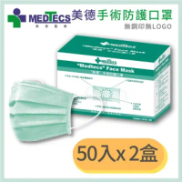 【MEDTECS 美德醫療】美德 手術防護口罩50入2盒(二級口罩/手術級/未滅菌)