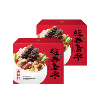 【老協珍】老協珍經典烏參佛跳牆(2件組_無附甕)