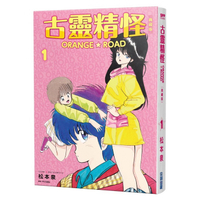 little d💕尖端【漫畫】古靈精怪ORANGE★ROAD 典藏版 1-10集 (完) 單行本 ✨ Little d💕小點心漫畫工作室