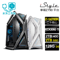 【iStyle】i7 二十核心 RTX3060TI 無系統{U880T}黑白雙雄工作站(i7-14700K/華碩Z790/128G/2TB +2TB SSD)
