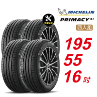 【Michelin 米其林】PRIMACY4＋ 長效性能輪胎 195/55/16 4入組-(送免費安裝)