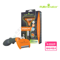 【FURminator】神效專利去毛梳短毛中型犬專用(換毛救星 預防毛球症 去除廢毛)