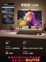 倍思智能屏幕掛燈電腦屏幕掛燈顯示器掛燈熬夜護眼燈熒幕臺燈辦公