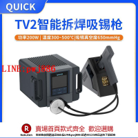 【咨詢客服驚喜多多】QUICK快克TV2電動吸錫器全自動拆焊吸錫槍大功率電熱拔焊錫槍