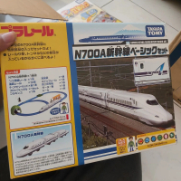 Tomica N700A Shinkansen Basic Set (3-Car + Double Oval Track Set)