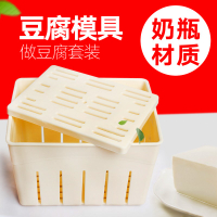 豆腐盒子 豆腐模具 豆腐框 自製豆腐模具 家庭家用做豆腐的模具工具 迷你型 壓豆腐盒子全套『XY37810』
