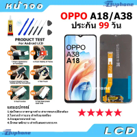 [COD] หน้าจอ LCD Display จอ + ทัช oppo A18/oppo A38 อะไหล่มือถือ อะไหล่ จอพร้อมทัชสกรีน ออปโป้ A18/A