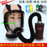 唐豐防毒硅膠面具消防防塵長管呼吸器全面具氨氣化工噴漆防毒面罩
