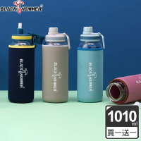 【BLACK HAMMER】(買1送1) Drink Me 耐熱玻璃水瓶 1010ML