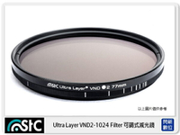 STC VARIABLE ND FILTER 可調式減光鏡 ND2~ND1024 82mm ( 82，公司貨)