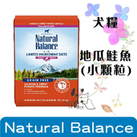Natural Balance-NB 無穀地瓜鮭魚成犬配方(小顆粒) 4.5磅 / 12磅