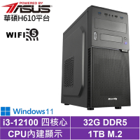 華碩H610平台[龍騰領主W]i3-12100/32G/1TB_SSD/Win11