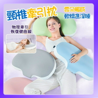 枕頭 牽引枕 支撐枕  涼感枕 富貴包 牽引睡眠枕頭 睡覺 大尺寸枕頭  護枕頭 失眠枕