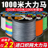 สายเบ็ด, ด้ายถัก, ด้าย PE, ด้ายถักเปีย, ล่อ, 1000 M, สายเบ็ดนำเข้า, 12 Series, 300 M, 8 Series, 4 Se