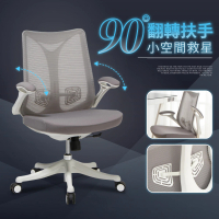 IDEA 連恩C型舒脊人體工學電腦椅/辦公椅(會議椅 低背椅 休閒椅)