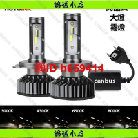 【全球優品匯】H4 H7 H11 汽車LED大燈燈泡 H1 H3 H27 9005 9006 LED霧燈