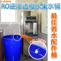 G+居家 MIT 台灣製 RO廢水收集桶 萬用桶 86L (1入組)