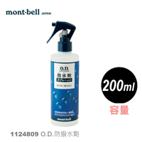 【速捷戶外】日本mont-bell 1124809 O.D.防撥水劑,潑水劑,montbell