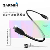 【299超取免運】9Y34【GARMIN原廠 Micro USB傳輸線】行車記錄器專用【直頭】數據線 資料傳輸
