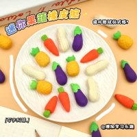 2025 Creative Vegetable and Fruit Erasers for Students, Fun and Assembleable, Clean Erasing, Reward 