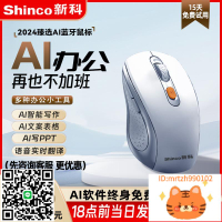 新科M3辦公鼠標AI智能語音聲控打字翻譯雙模通用可充電款滑鼠-杏奈生活舘