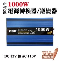 CSP 高功率 正弦波1000W 電源轉換器 台灣製造(直流轉交流 轉換器 逆變器 行動電源)