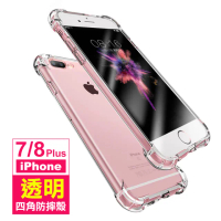 iPhone 7 8 Plus 透明四角防摔空壓殼(8Plus手機殼 7Plus手機殼)