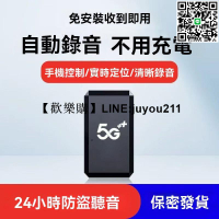 監聽器 錄音筆 密錄器 錄音器 聽音器 遠程實時錄音筆 手機控制錄音筆 智能監聽器 高清聽音器 超長待機錄音神器