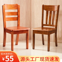 全實木椅子家用餐廳靠背凳子書桌飯店原木餐椅現代簡約木頭餐桌椅