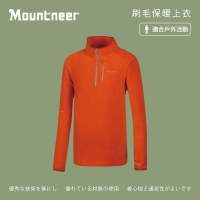 【Mountneer 山林】男刷毛保暖上衣-橘色-32F01-49(t恤/男裝/上衣/休閒上衣)