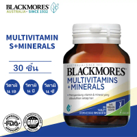 Blackmores Koala Multivitamin+mineral 30 chewable แบลคมอร์ส โคอาล่า มัลติวิตามิน [30 เม็ดเคี้ยว]
