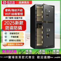 【品質高 價格低】打統編(雙鎖系列)家用小型智能防盜保險箱25-180cm單雙門辦公室防潮大型指紋密碼可固定搬不走的大容量全鋼保險柜