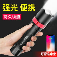 強光手電筒可充電式LED遠射小巧迷你變焦戶外騎行防狼燈