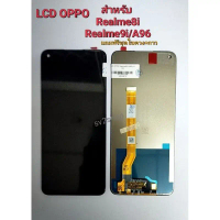 หน้าจอใช้ สำหรับ oppo LCD oppo Realme 8i 9i A96 หน้าจอ+ทัชสกรีน แถมฟรีชุดไขควง+กาวติดหน้าจอ คําแนะนํ