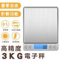 3KG 不鏽鋼多功能電子秤-銀色(料理秤 廚房秤 咖啡秤 磅秤)