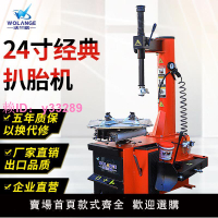 沃蘭格汽保扒胎機拆胎機汽車摩托車輪胎拆裝機w608 w909