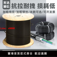 【台灣公司 超低價】4芯室外單模光纜GYXTW電信級戶外光纖光纜鎧裝光纖線束管式光纖線
